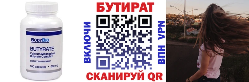 гидра   Дубовка  Бутират оксана  продажа наркотиков 