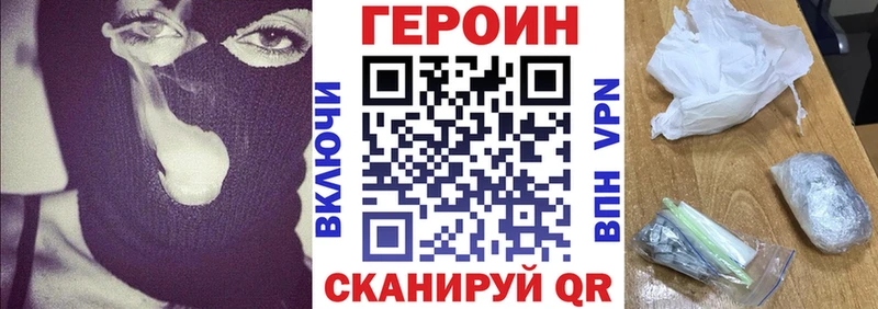 ГЕРОИН Афган  купить наркотик  Дубовка 