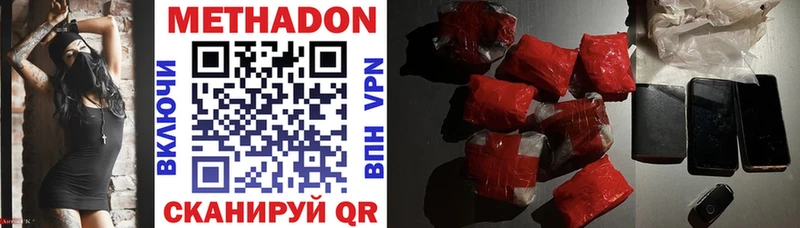 Метадон VHQ  Дубовка 